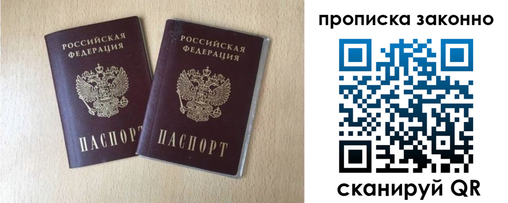 прописка 2025 в Оренбургской области