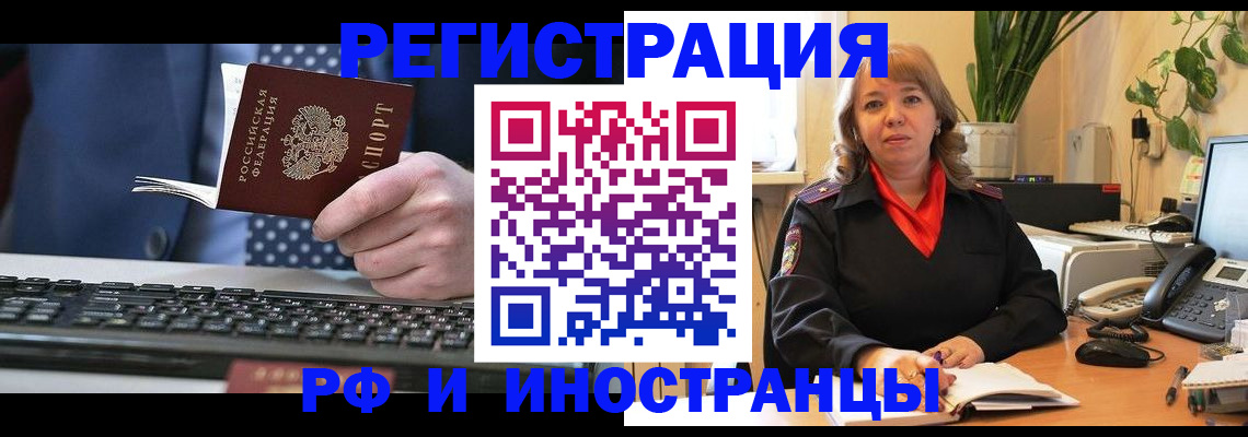 временная регистрация 2025 в Оренбургской области