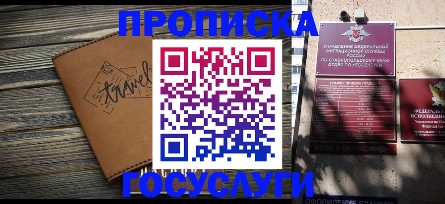 временная регистрация гарантия в Оренбургской области