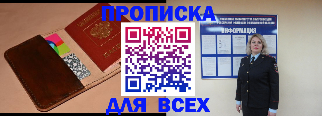 временная регистрация для школы в Оренбургской области