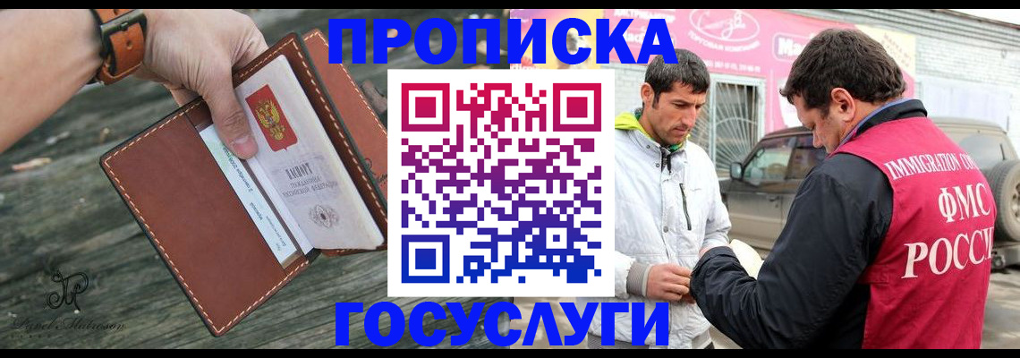 прописка для военкомата в Оренбургской области